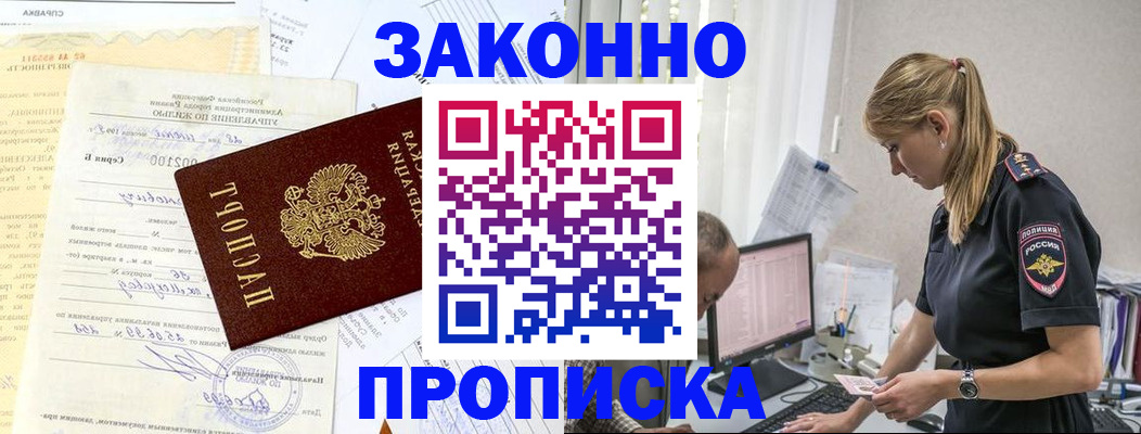 прописка от собственника в Сергаче