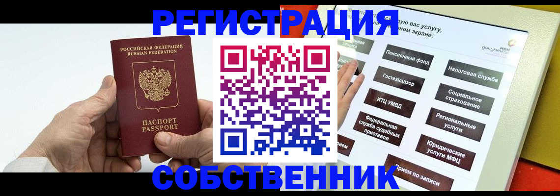 временная регистрация в Сергаче