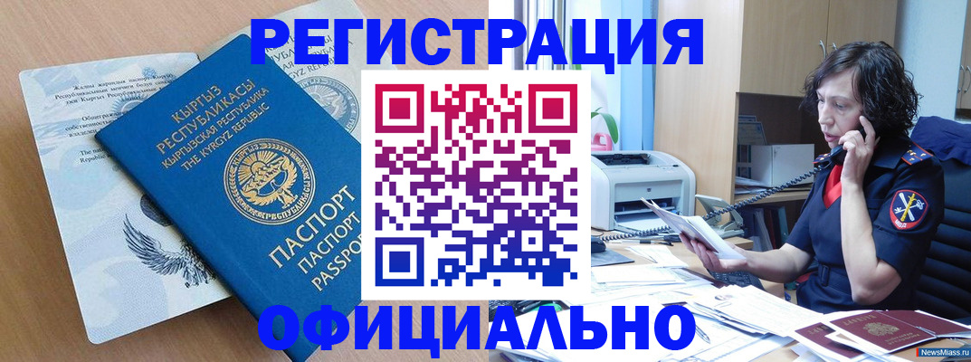 прописка для военкомата в Сергаче
