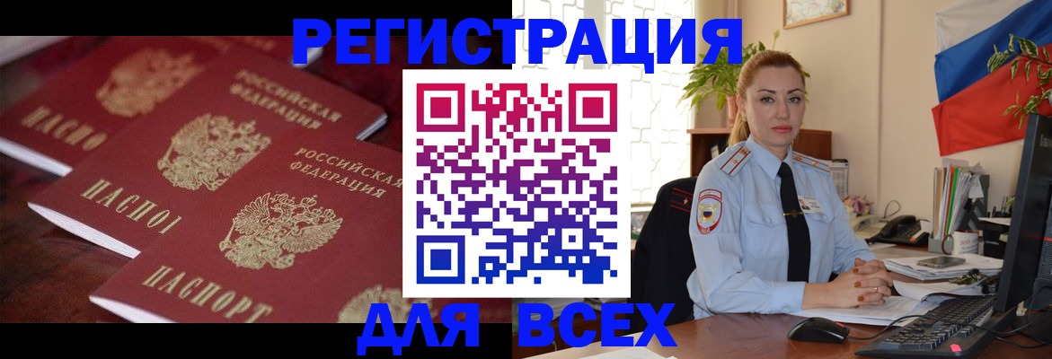 временная регистрация законно в Сергаче