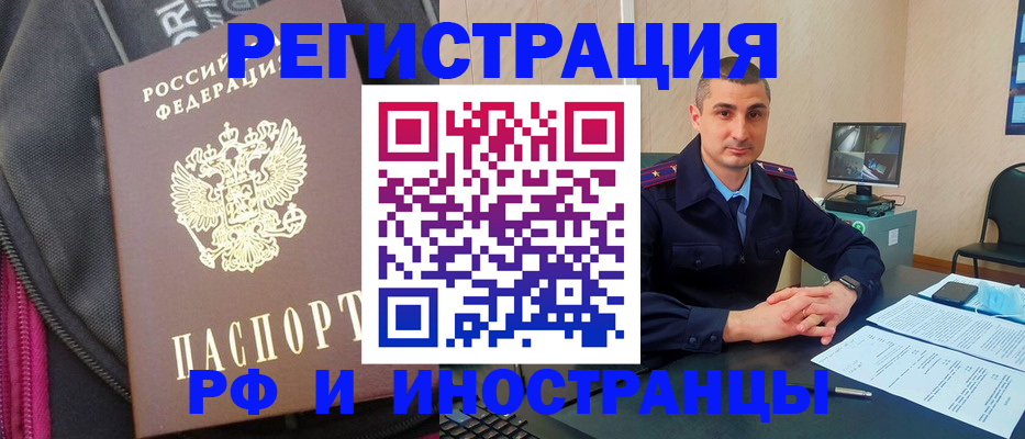 прописка штамп в Сергаче