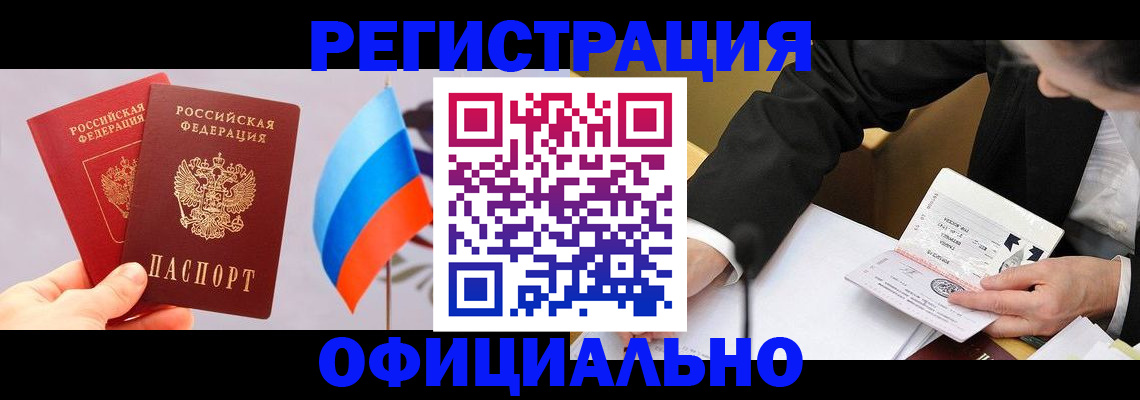 миграционный учет в Сергаче