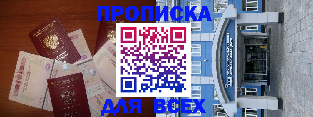 миграционный учет в Сергаче